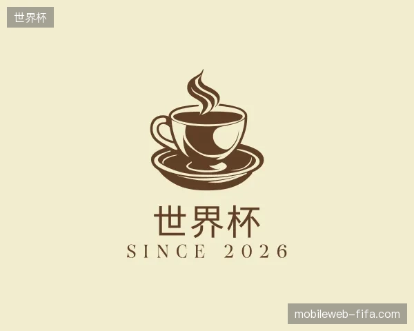 走进世界杯官网